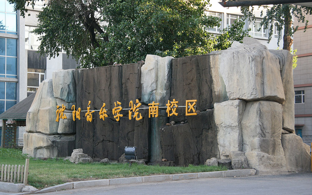 application eighteen in China